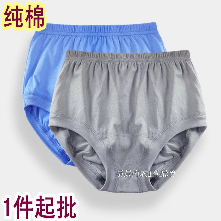 中老年男士大码纯棉短裤全棉高腰三角内裤爸爸款老人内裤加肥加大