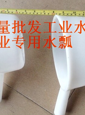 供应加厚水舀、摔不烂水瓢、水勺，工业水瓢 白色18CM 21CM水瓢
