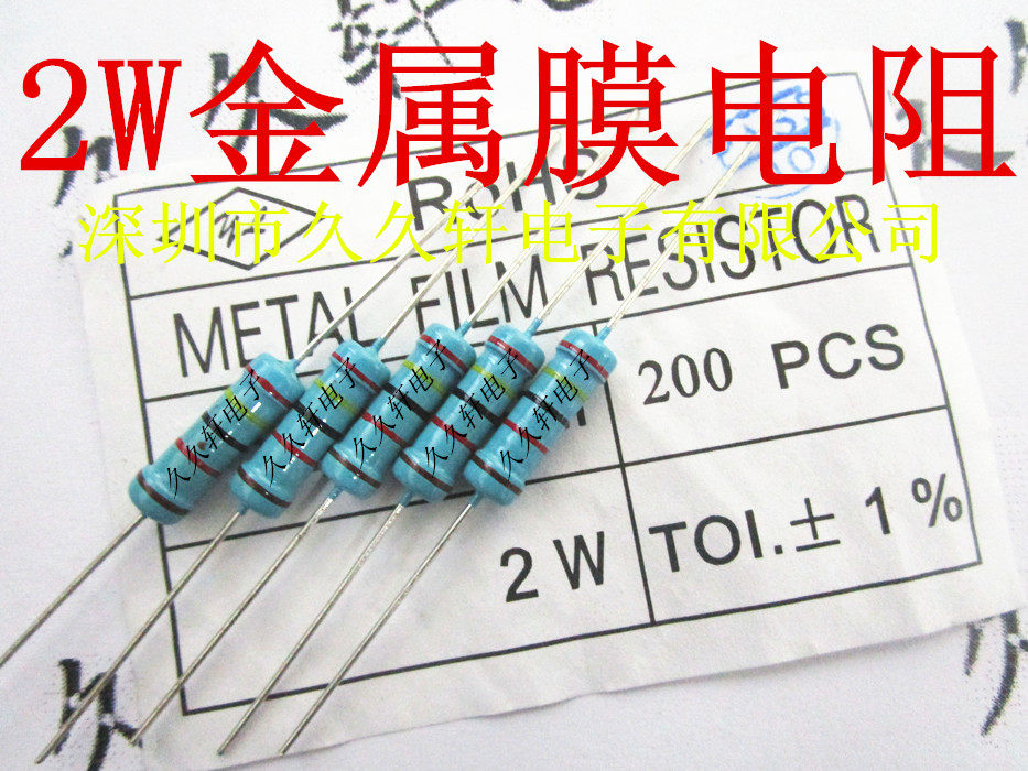 精密五环电阻 2W 2K 误差电阻器