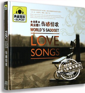 正版 车载黑胶CD光盘 全美风云榜 伤感情歌 2CD典藏黑胶