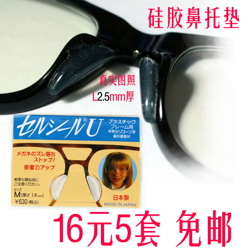 Etui à lunettes - Ref 1244153 Image 1