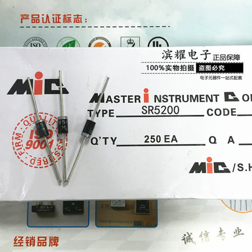 5A200V肖特基二极管 SR5200 全新MIC正品 直插DO-27 一盒250PCS