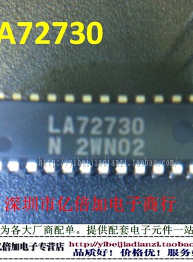 LA72730N LA72730 进口三洋 全新原装 现货供应 亿倍加电子