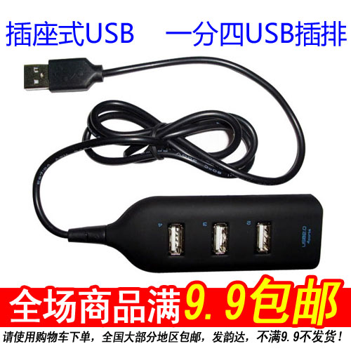 Accessoire USB - Ref 450242 Image 1