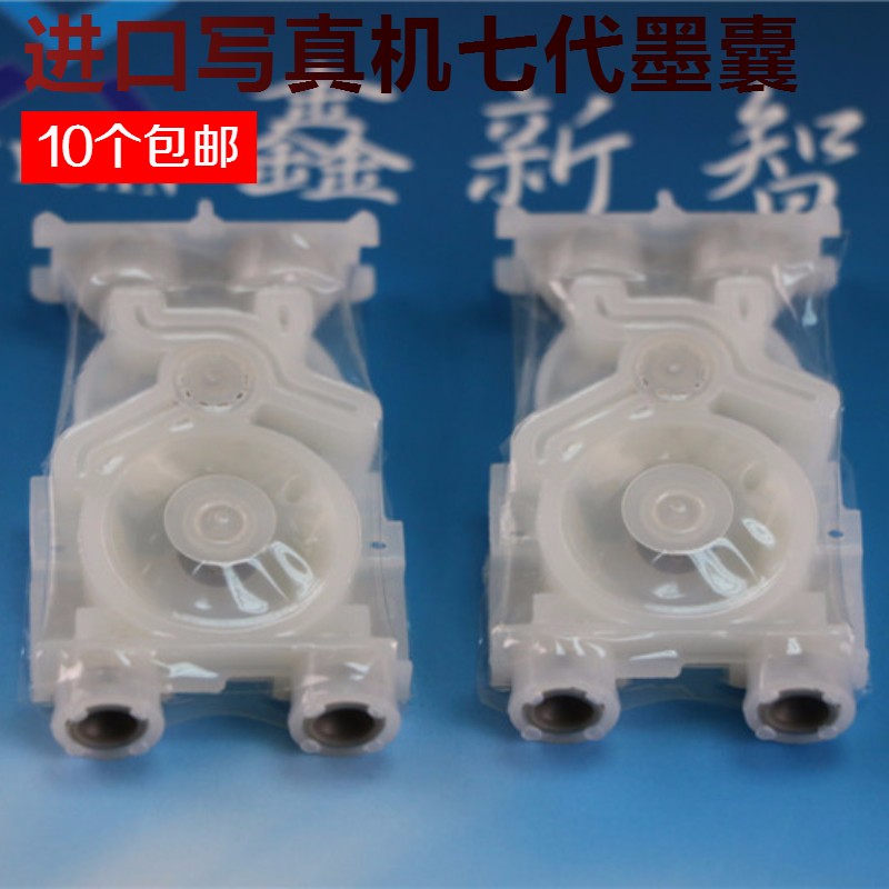 Epson愛普生11880C/7700/7900/7910/9900/9910/9700六代頭大墨囊