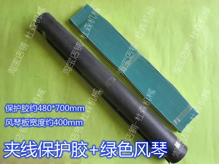 炮塔铣床挡屑皮前后导轨挡尘板加厚风琴板保护胶宝塔铣配件防尘皮