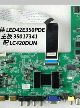 康佳 LED42E350PDE 主板  35017341 35017185 屏 LC420DUN 屏线