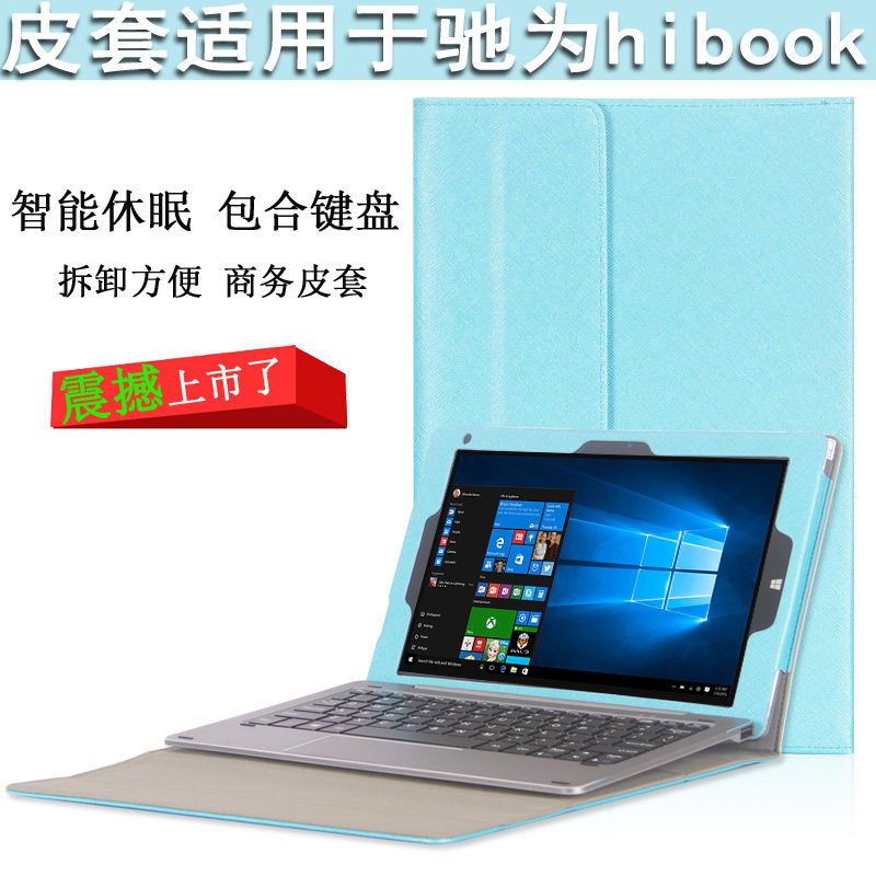 爱保 适用于驰为hibook保护套hibook pro双系统hi10pro平板电脑皮套驰