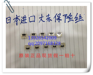 特价 大1A 3.2A 日本大东保险丝 FANUC 全新发那科