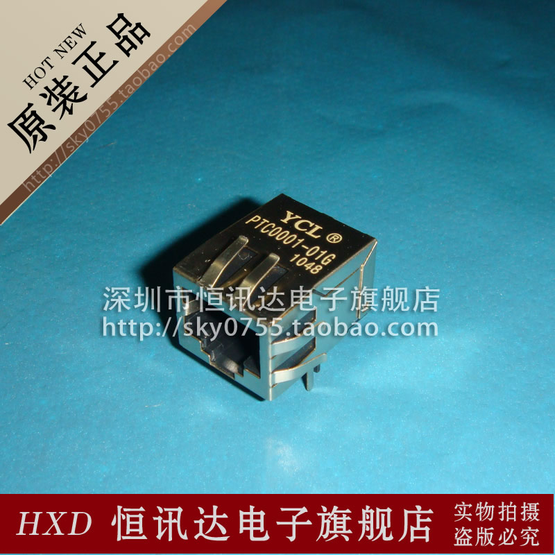 网络变压器 PTC0001-01G YCL/RJ45 全新原装 质量保证