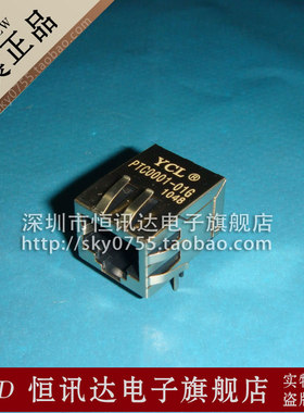 网络变压器 PTC0001-01G YCL/RJ45 全新原装 质量保证