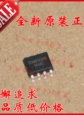 SGM9123XS SGM9123 贴片 SOP8 SGMICRO 全新原装正品 欢迎咨询