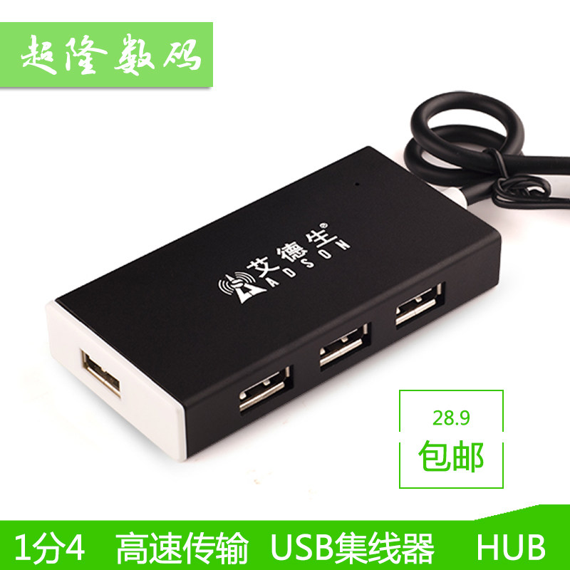 Hub USB - Ref 366047 Image 1