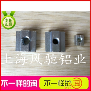 滑块螺母2020 3030 4040 4545铝型材配件 配套欧标铝型材使用螺母