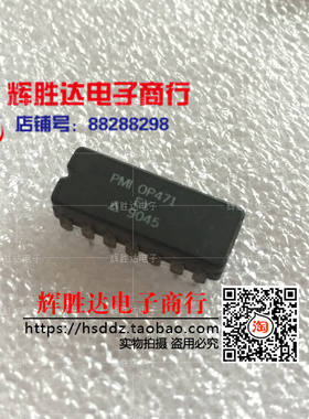 OP471EY进口 现货 高速，低噪声四路运算放大器集成电路IC