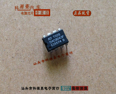 DAC8043F 现货 质量保证