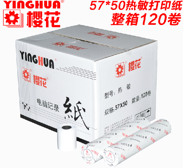 樱花收银纸57 50热敏纸热敏57x50mm打印纸 57*50收银记录纸 超市小票纸 【120卷/箱】,办公设备/耗材/相关服务,收银纸,淘宝优惠券,粉丝福利购,淘宝优惠卷