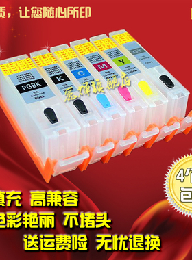 适用佳能IX6880 IX6780 IP7280 MG7180 MX928 MX728 MG6380 MG5580 5680打印机PGI-850 851填充连供墨盒墨水