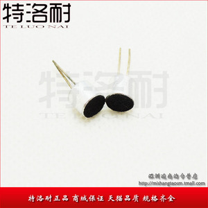 特洛耐 咪头 体积6*5MM 带引脚 拾音器 麦克风 灵敏度 52D