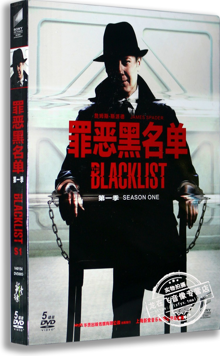 正版美剧DVD碟片 罪恶黑名单第一季5DVD 英语原音 詹姆斯斯派德