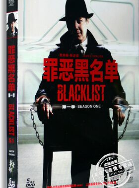 正版美剧DVD碟片 罪恶黑名单第一季5DVD  英语原音 詹姆斯斯派德