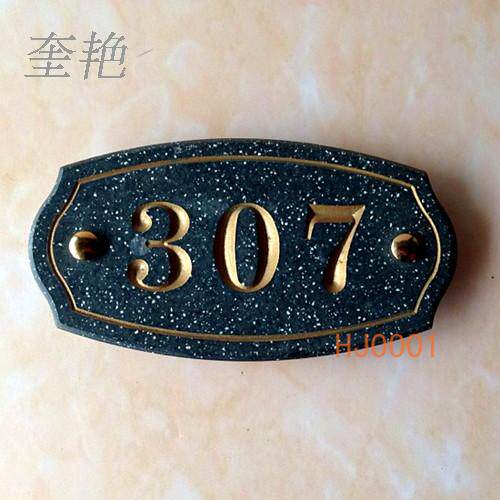 仿大理石雕刻门牌家庭单位号码牌房间门牌号房号牌门牌号