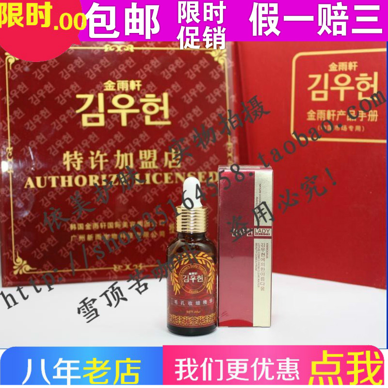 ר¹ñÕýÆ·´ø·ÀαFI04½ðÓêÐùë¿×ÊÕϸ¾«»ª30ml¼ÙÒ»ÅâÈý