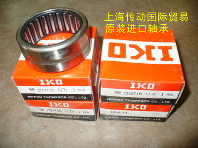 进口轴承 日本IKO轴承 NA4905UU 滚针轴承 RNA4905UU 质量一流