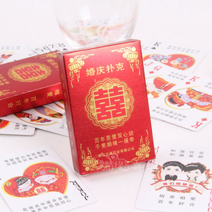 婚庆扑克结婚老K牌婚礼用品个性创意婚宴招待宾客游戏娱乐纸牌