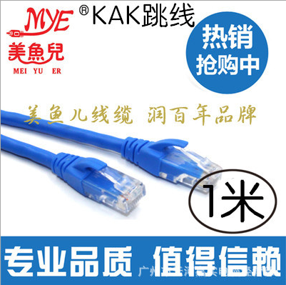 成品网线1/1.5/3/5/10/20/30/40/50米m电脑路由器连接线 网络跳线
