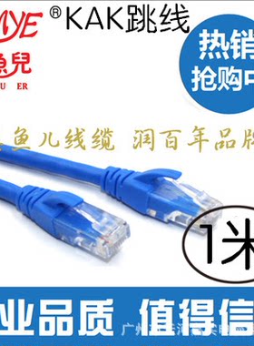 成品网线1/1.5/3/5/10/20/30/40/50米m电脑路由器连接线 网络跳线