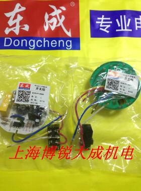 东成热风枪原装配件QIB-FF-2000 1600线路板电路板开关组正品
