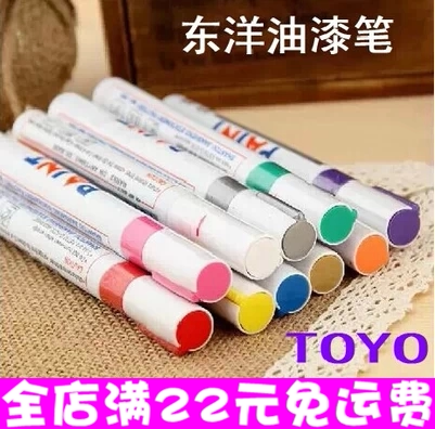 东洋油漆笔 白色记号笔 漆油笔 轮胎补漆笔 擦不掉 速干不掉色 粗