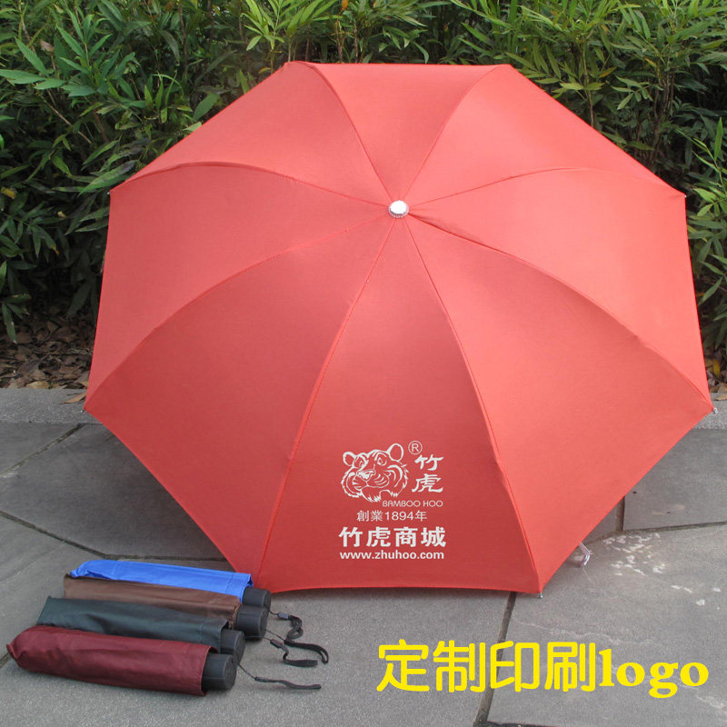 印logo广告伞定制三折