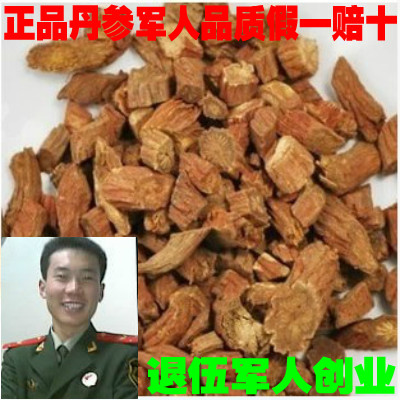 同仁堂野生丹参粉中药材500g包邮