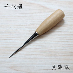千枚通锥子菱斩打孔扩大 diy皮革工具 实木手柄