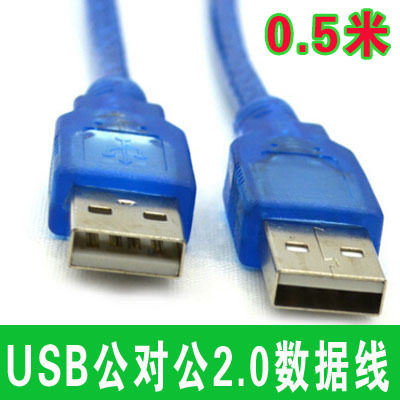 Prolongateur USB - Ref 438592 Image 1