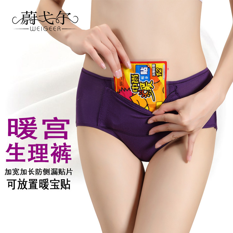 Slip jeunesse 108# en La fibre de bambou - Ref 646800 Image 1