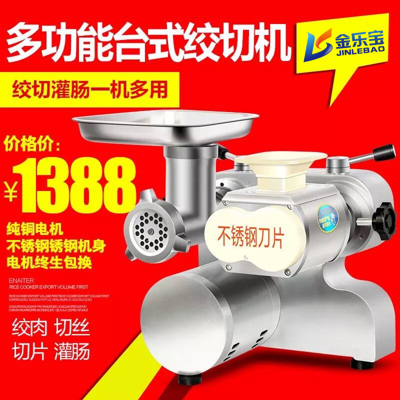 ls128强力台式两用碎肉切片机