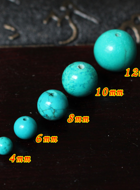 天然绿松石散珠圆珠手链佛珠隔珠手串饰品DIY配件星月菩提配饰