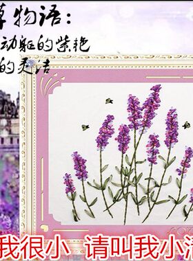 薰衣草挂画丝带绣包邮