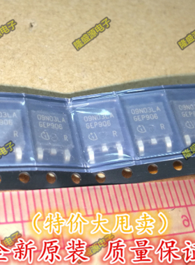 D09N03LA IPD09N03LAG 30V 9A TO-252 MOS场效应管 全新正品原装