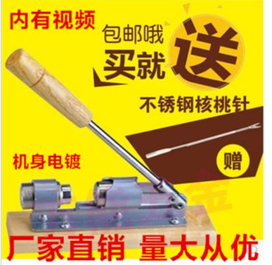 机械式核桃夹子核桃钳坚果夹开核器夹核桃器整粒剥山核桃夹包邮