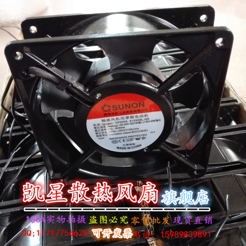 促销全新正品 SUNON DP200A 2123XBL.GN 220-240V 0.14/0.12AMP 电脑硬件/显示器/电脑周边 散热器/风扇 原图主图