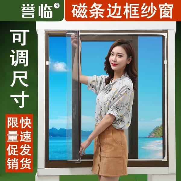 誉临 DIY磁性防蚊纱窗 50*90cm 优惠券折后¥25包邮(¥35-10)3色可选 誉临 DIY磁性防蚊纱窗 50*90cm 优惠券折后¥25包邮(¥35-10)3色可选