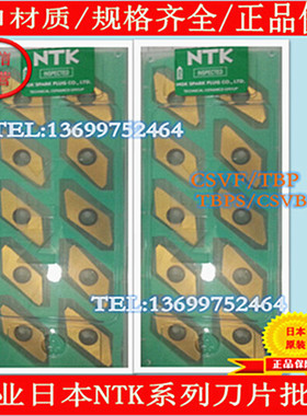 NTK数控刀片 CSVF11FRVB VM1 CSVF11FLVB VM1