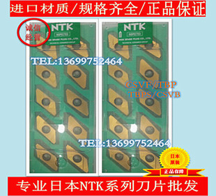 NTK数控刀片 CSVF11FRVB VM1 CSVF11FLVB VM1
