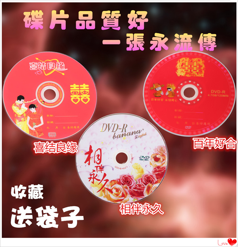 Ïã½¶»éÇìDVD+R/-R¿Ì¼ÅÌ 50ƬÕÅϲÇì¿Õ°×¹âÅ̰üÓÊ8X½á»é¹âµú4.7G