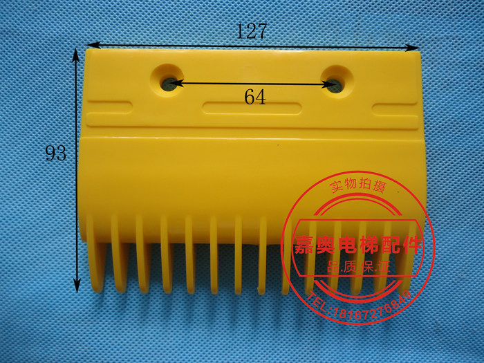 梳齿板 三菱二代梳齿板 三菱梳齿板 三菱梳齿板YS017B313