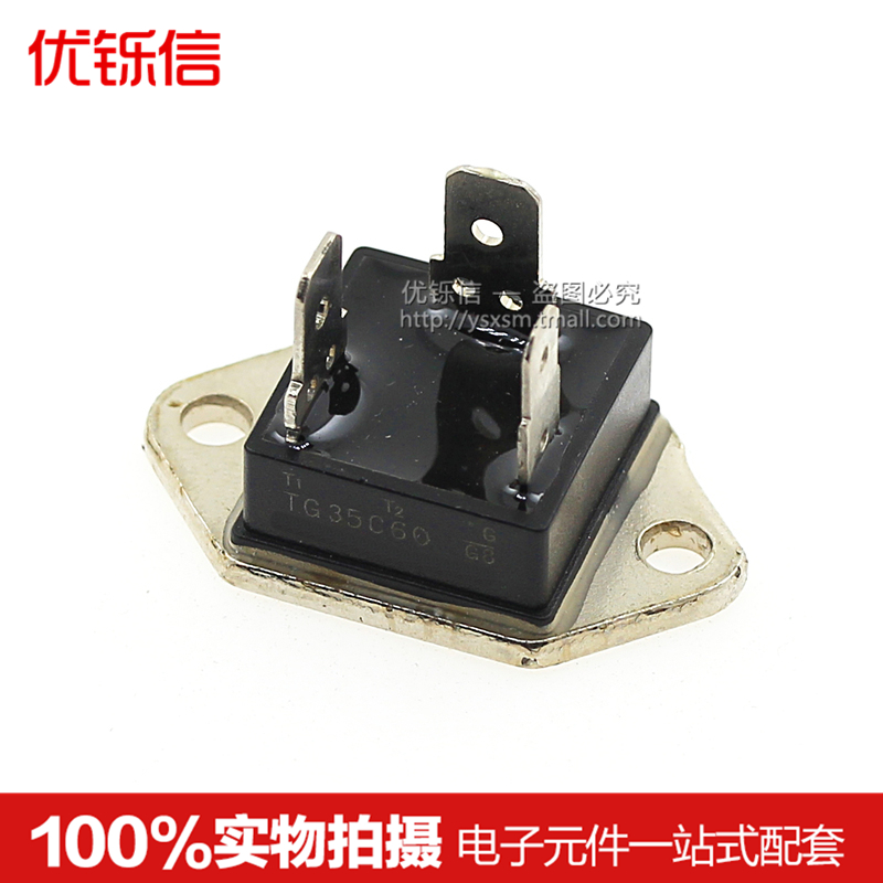 双向可控硅封装原装优铄信
